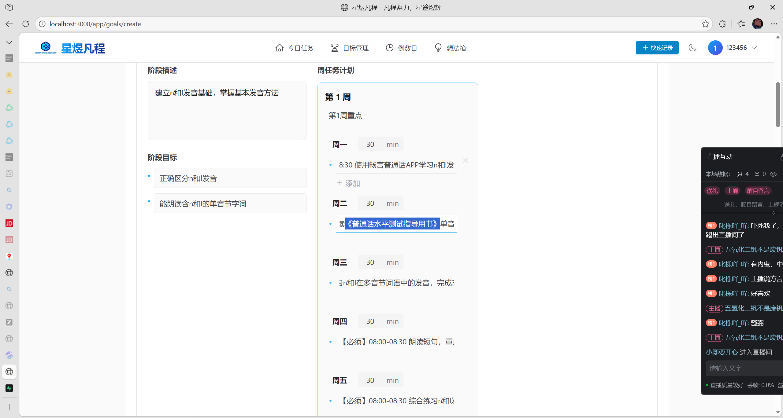 截图